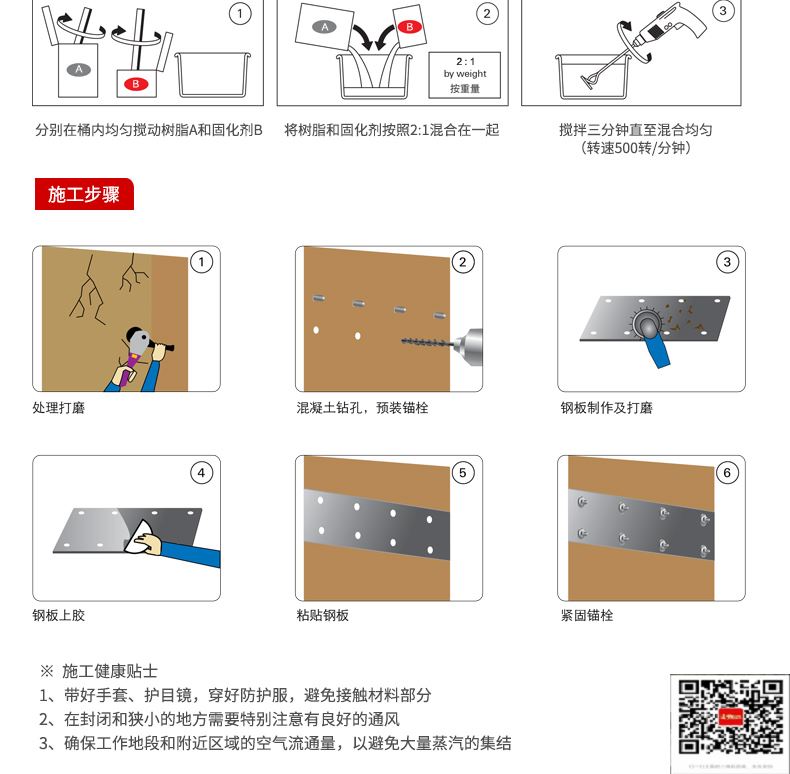 包钢那曲粘钢加固施工过程